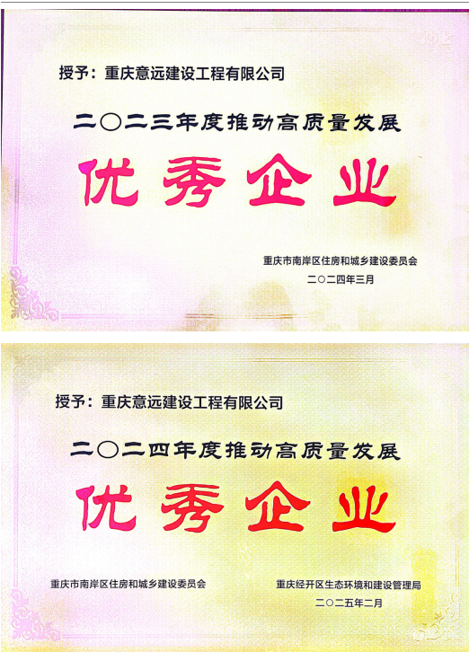优秀企业
